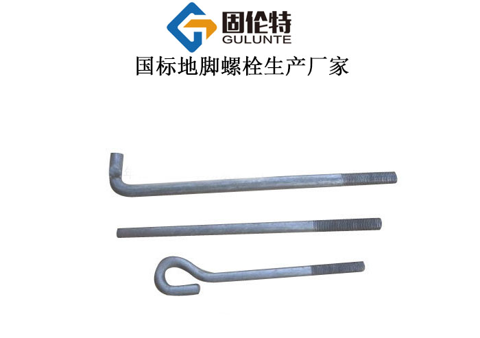 鋼柱地腳螺栓型號(hào)規(guī)格尺寸表大全
