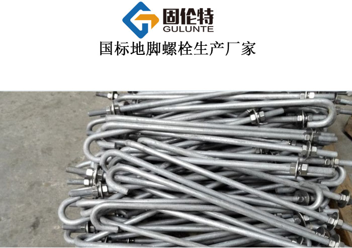 熱鍍鋅地腳螺栓規(guī)格表