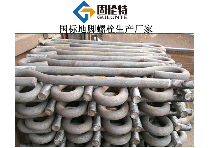 地腳螺栓國(guó)家標(biāo)準(zhǔn)gbt799