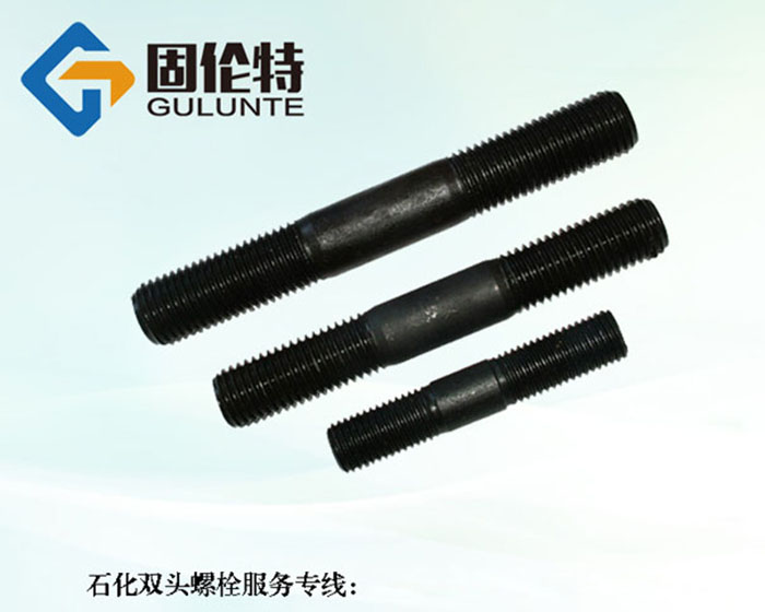 高強(qiáng)度雙頭螺栓生產(chǎn)廠家直銷價格