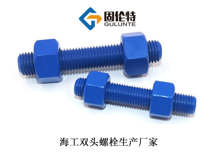 雙頭螺栓供應(yīng)商